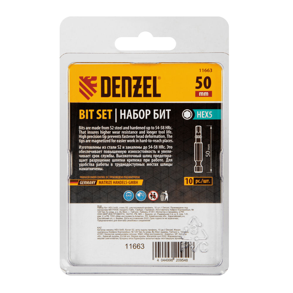 Бита HEX 5х50, сталь S2, шестигранный профиль, 10 шт. Е 6,3 Denzel (11663)
