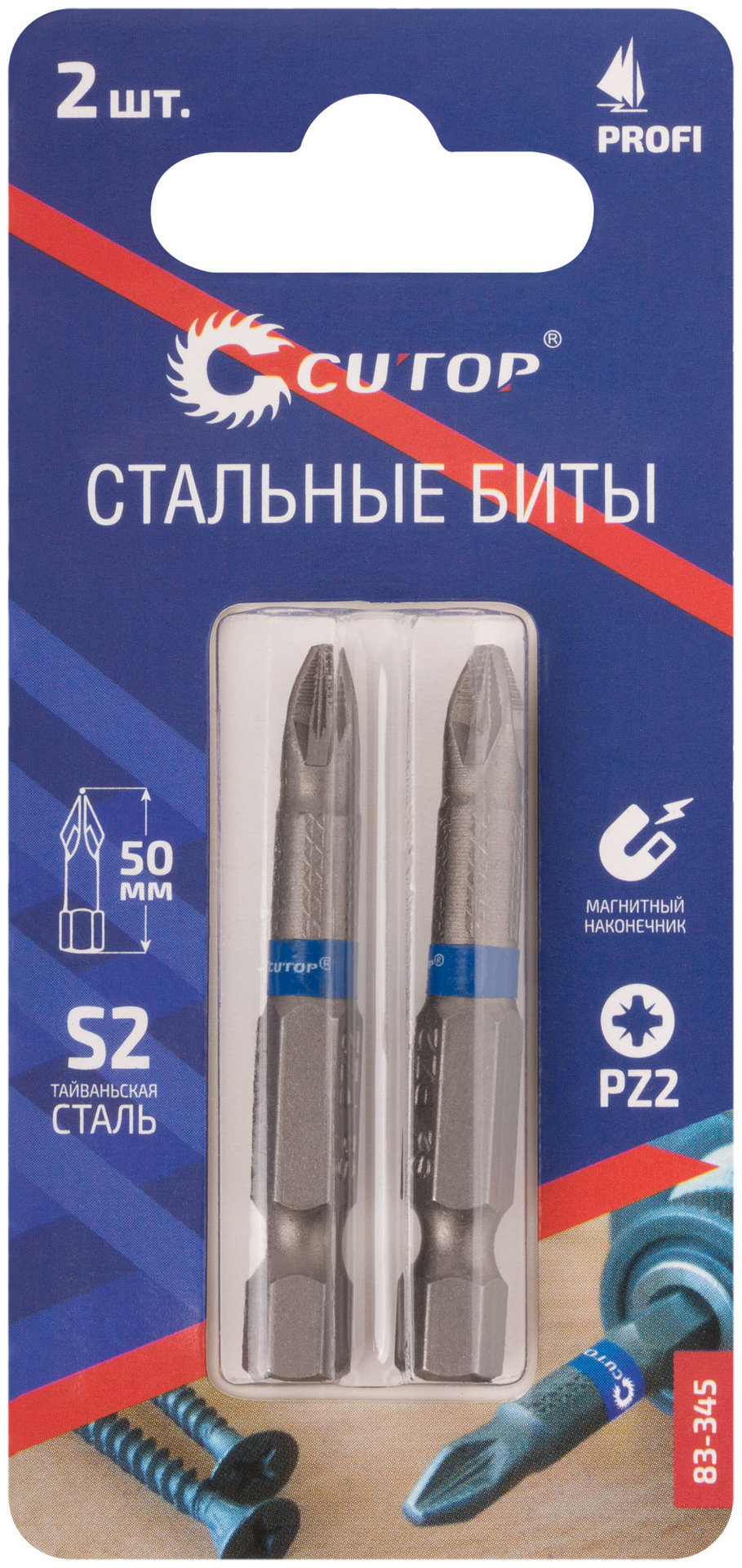 Биты стальные, 2 шт., CUTOP Profi, PZ2, 50 мм (83-345)