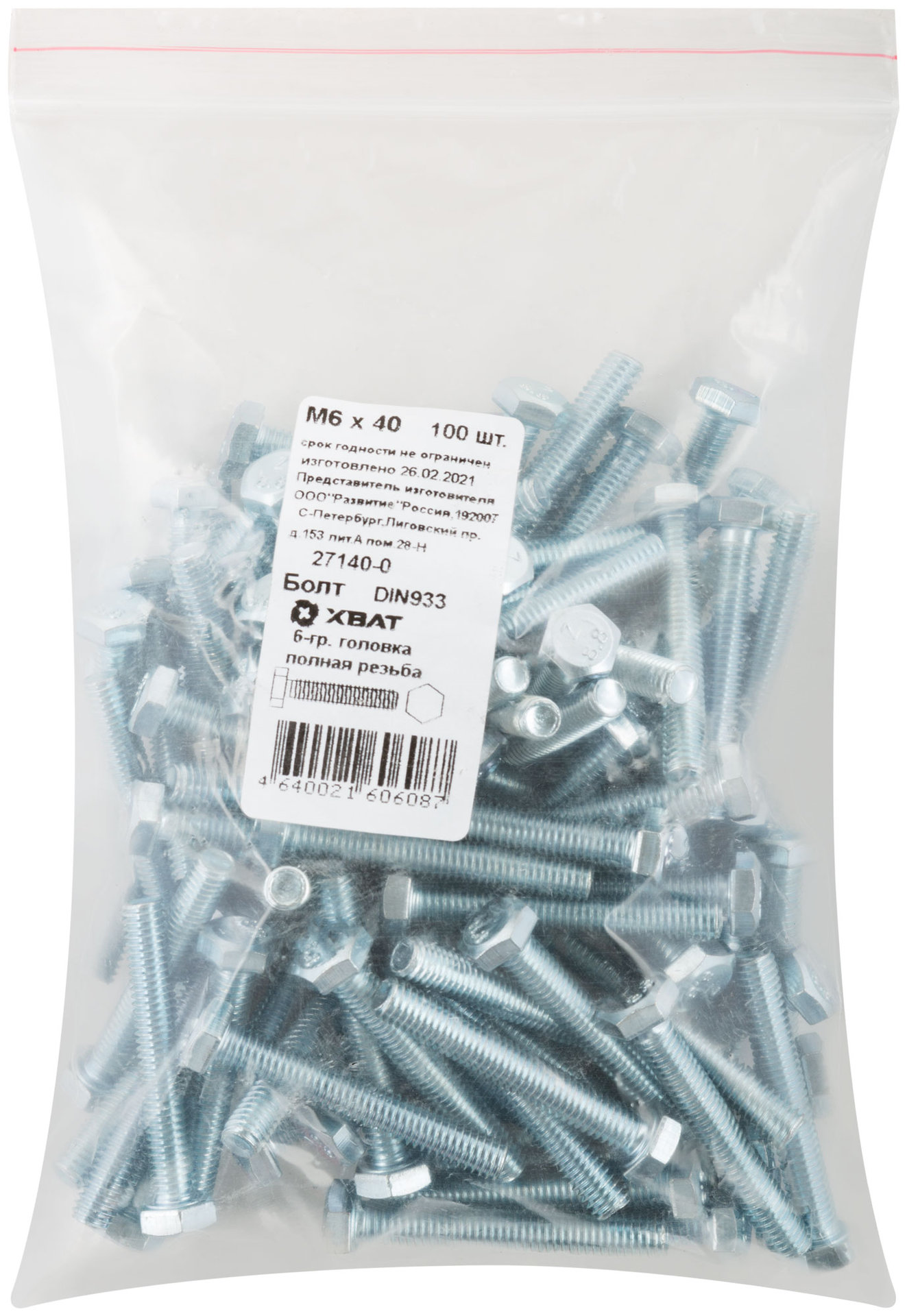 Болт 6-гранная головка (полная резьба) М6 х 40 100 шт DIN933 Фасовка (27140-0)