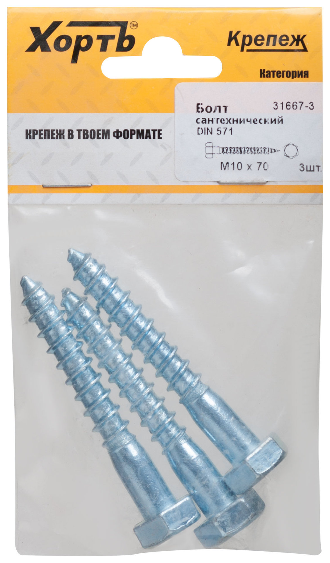 Болт сантехнический 10х70 мм DIN 571, 3 шт 31667-3