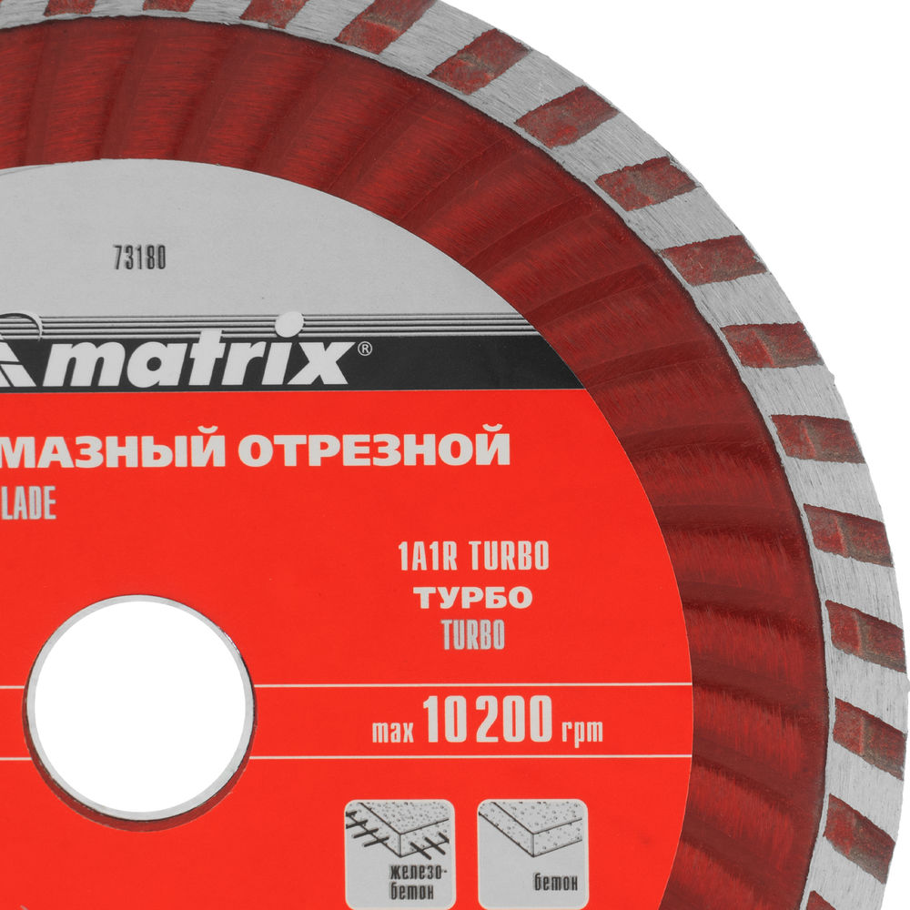 Диск алмазный, отрезной Turbo, 150 х 22.2 мм, сухая резка Matrix Professional (73180)