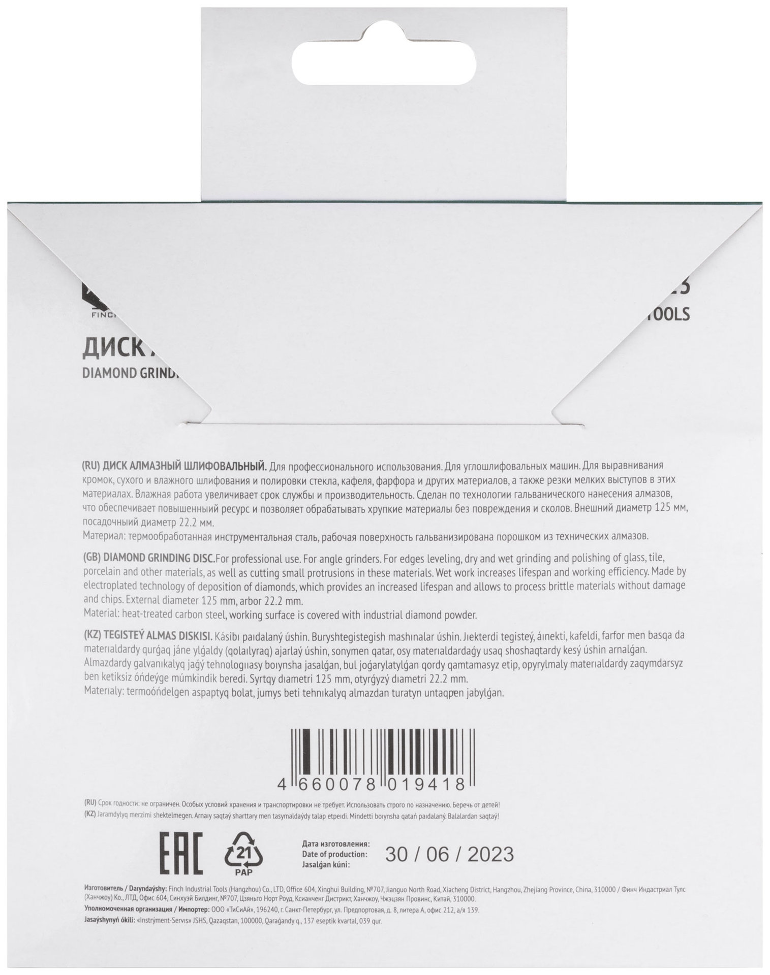 Диск алмазный шлифовальный по с кафелю/керамограниту/стеклу, посад. диам. 22,2 мм, сплошной, 125 мм (39523)