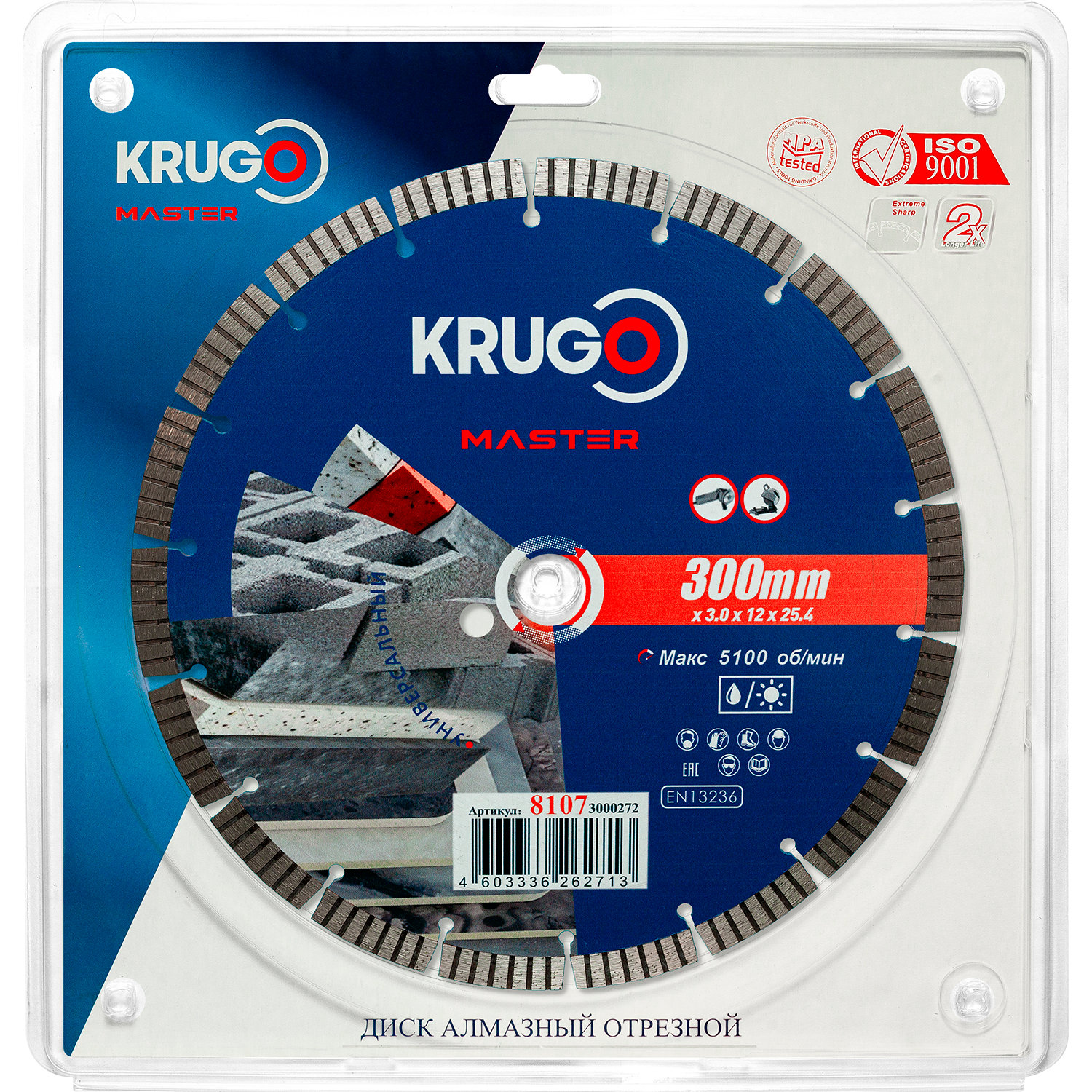 Диск алмазный Турбо сегментный KRUGO MASTER 300х3,0х25,4х10 mm 81073000272