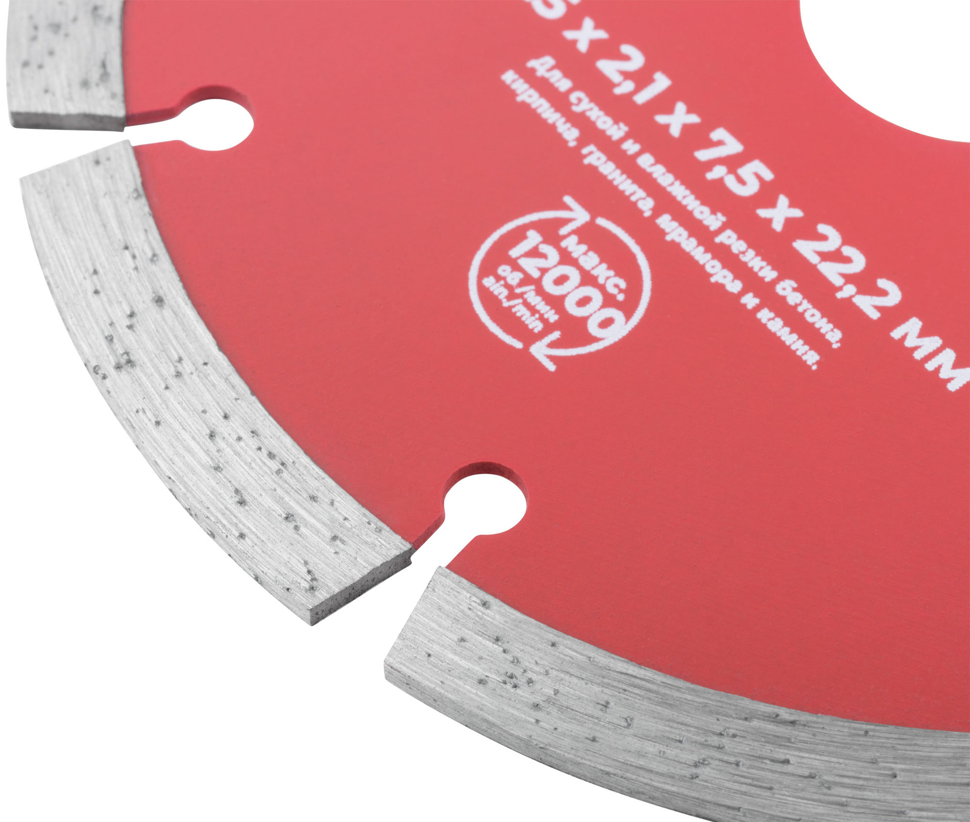 Диск отрезной алмазный сегментный (сухая и влажная резка) 125х2,1х7,5х22,2 мм (37262)