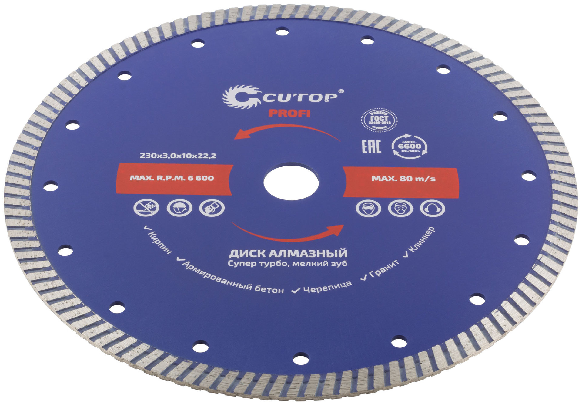 Диск отрезной алмазный сверхтонкий, супер-турбо, мелкий зуб CUTOP, 230 x 3.0 x 10 x 22.2 мм (65-23030)