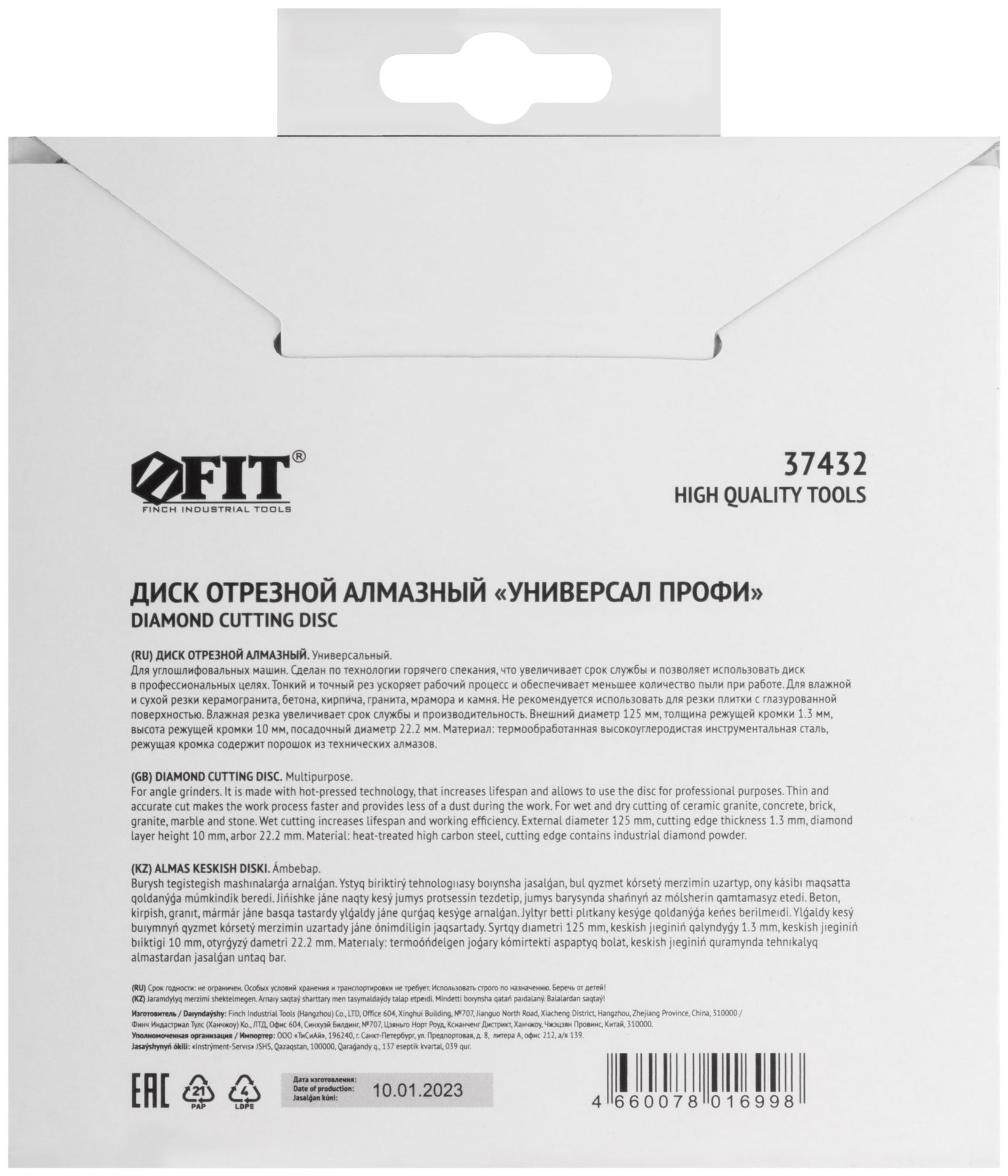 Диск отрезной алмазный универсальный Профи (сухая и влажная резка) 125х1,2х10х22,2 мм (37432)
