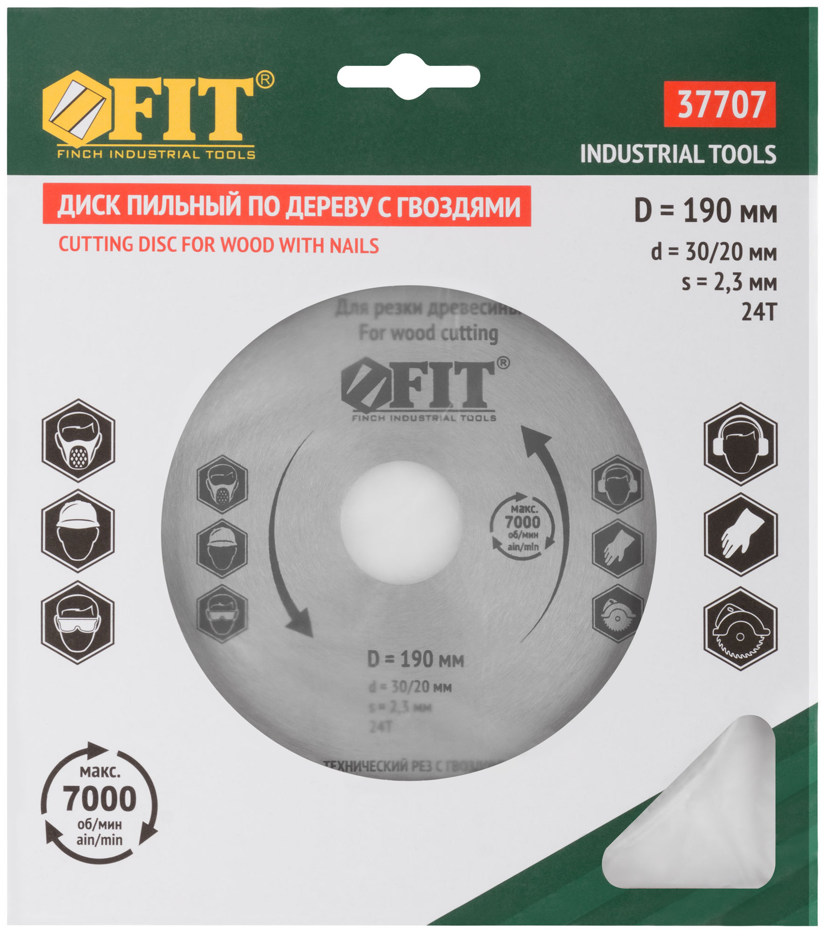 Диск пильный для циркулярных пил по дереву, технический рез с гвоздями 190 х 30/20 х 24T (37707)