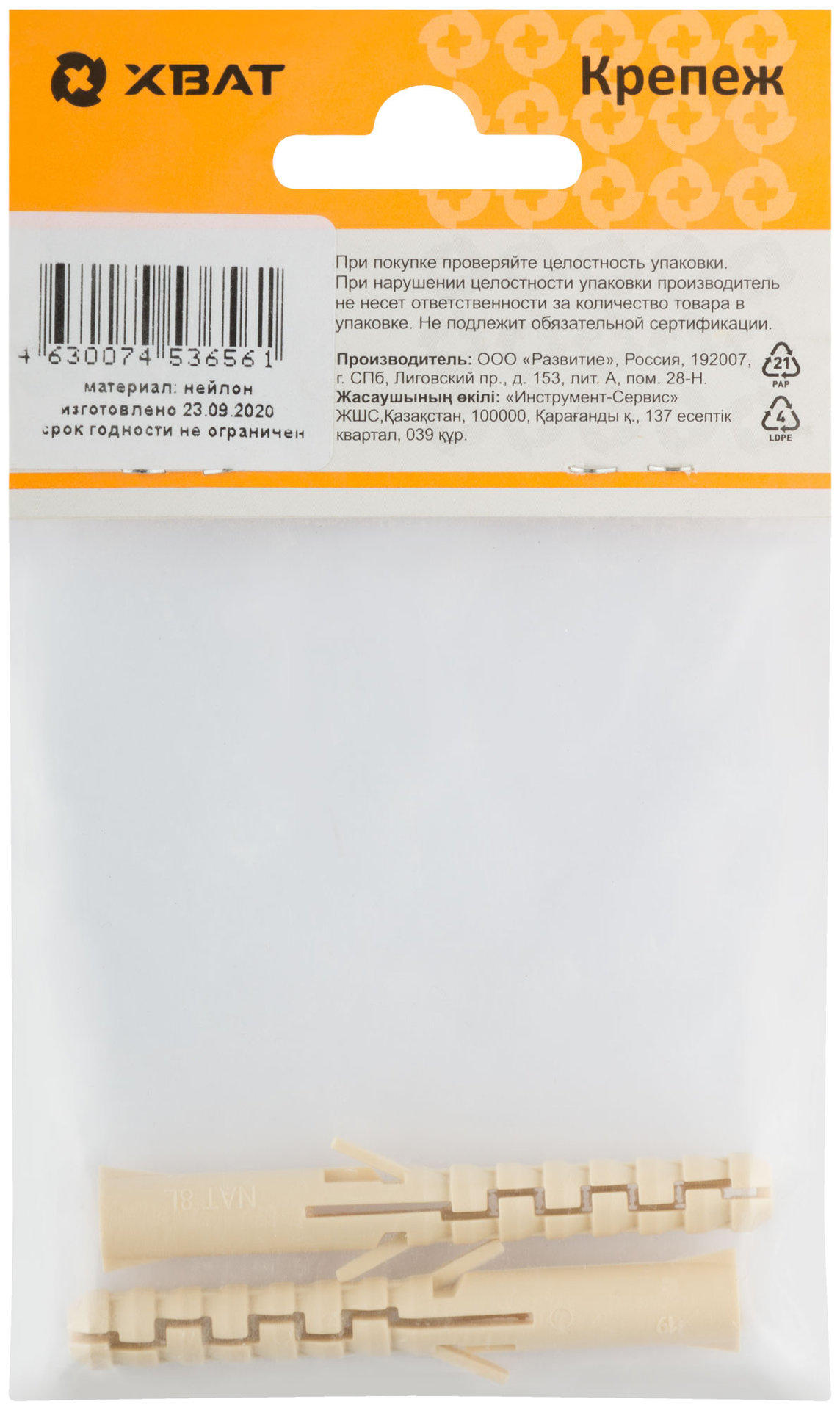 Дюбель нейлоновый NAT 8 х 65 (фасовка 2 шт.) (24115-3)