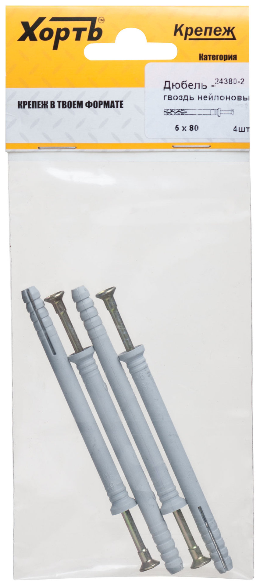 Дюбель-гвоздь полипропиленовый 6 х 80 ( фасовка 4 шт.) (24380-2)