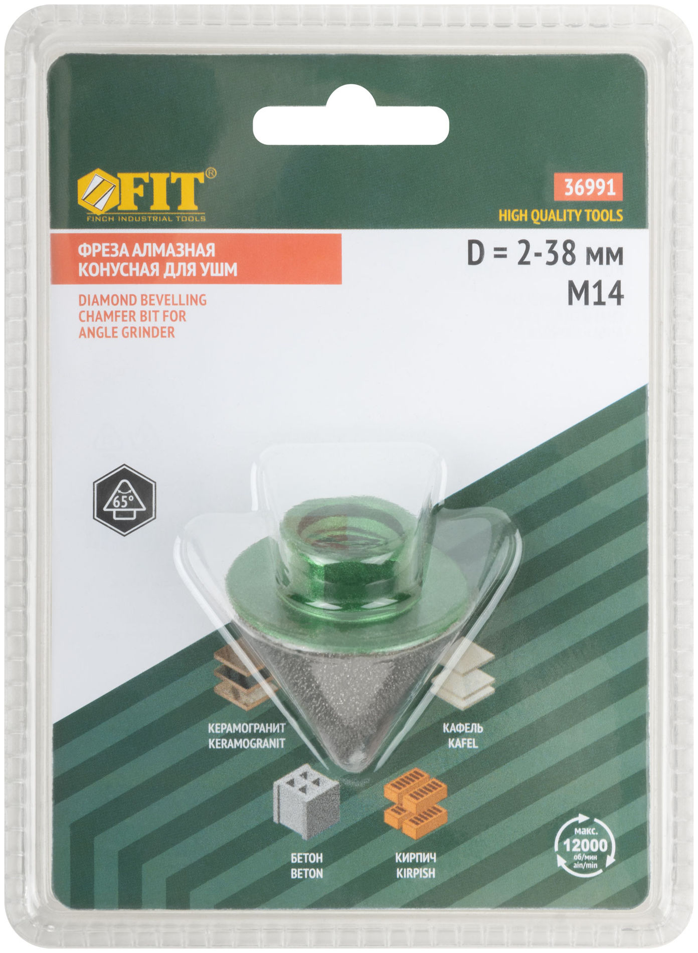 Фреза алмазная конусная для УШМ Профи, хвостовик М14, 2-38 мм (36991)