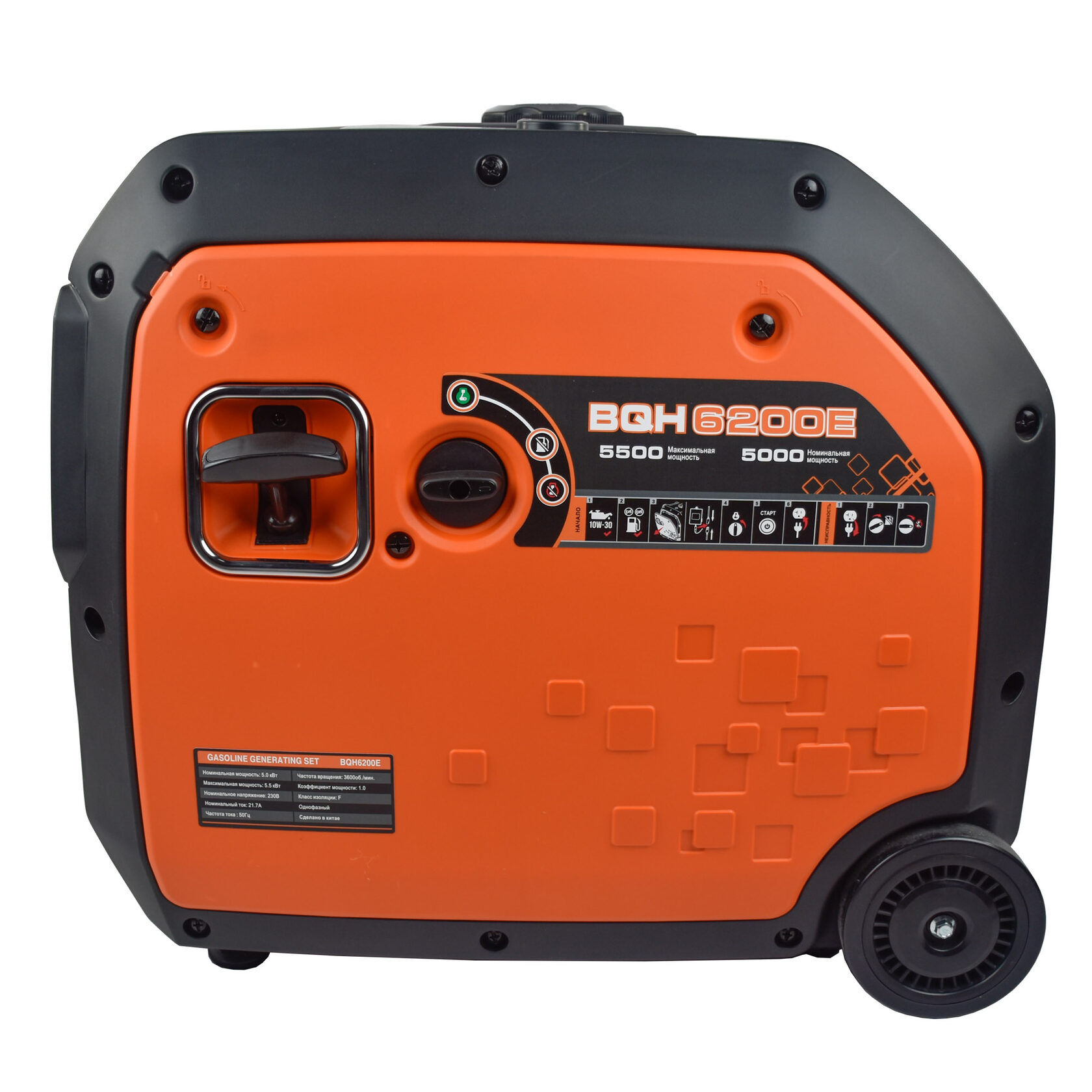 Генератор бензиновый инверторный EVOline BQH 6200 E (произведено Zongshen)