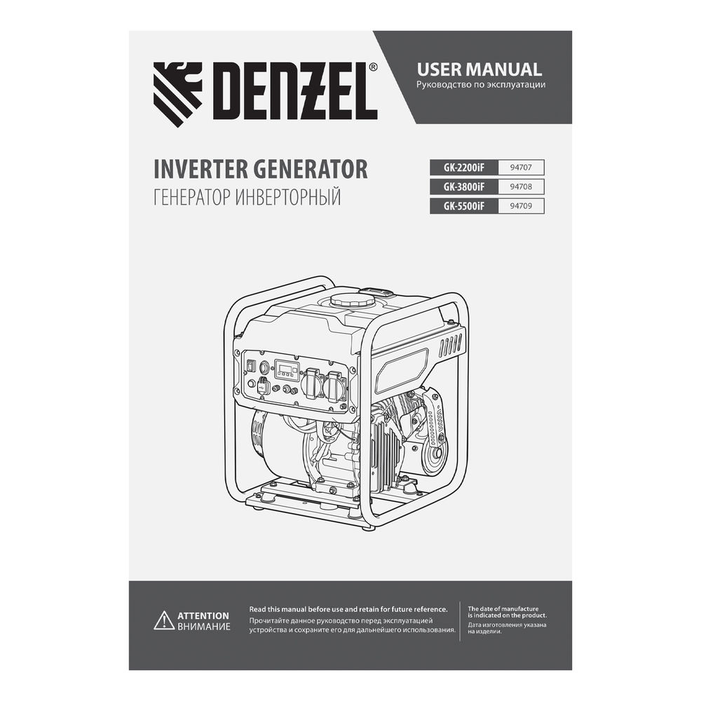 Генератор инверторный GK-3800iF, 3,8 кВт, 230 В, ручной старт DENZEL (94708)