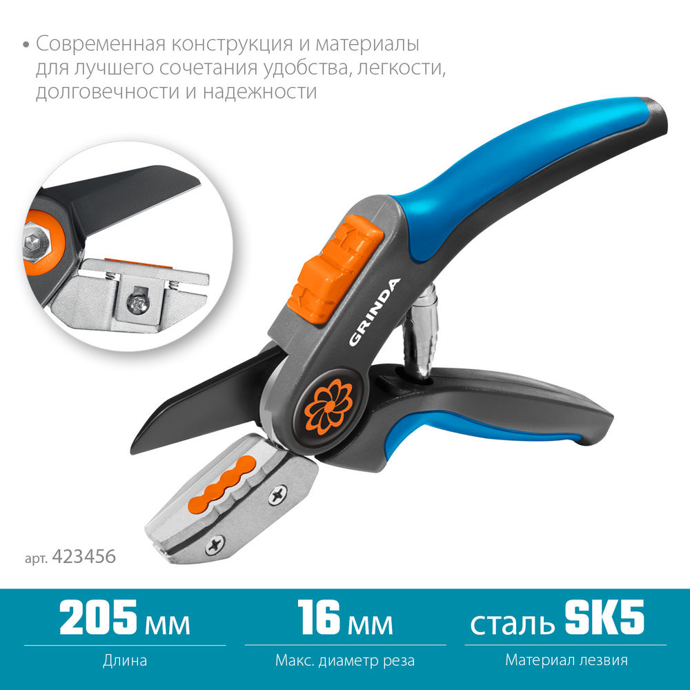 Контактный секатор P-56, 205 мм, легированная сталь, двухкомпонентные рукоятки, PROLine GRINDA 423456