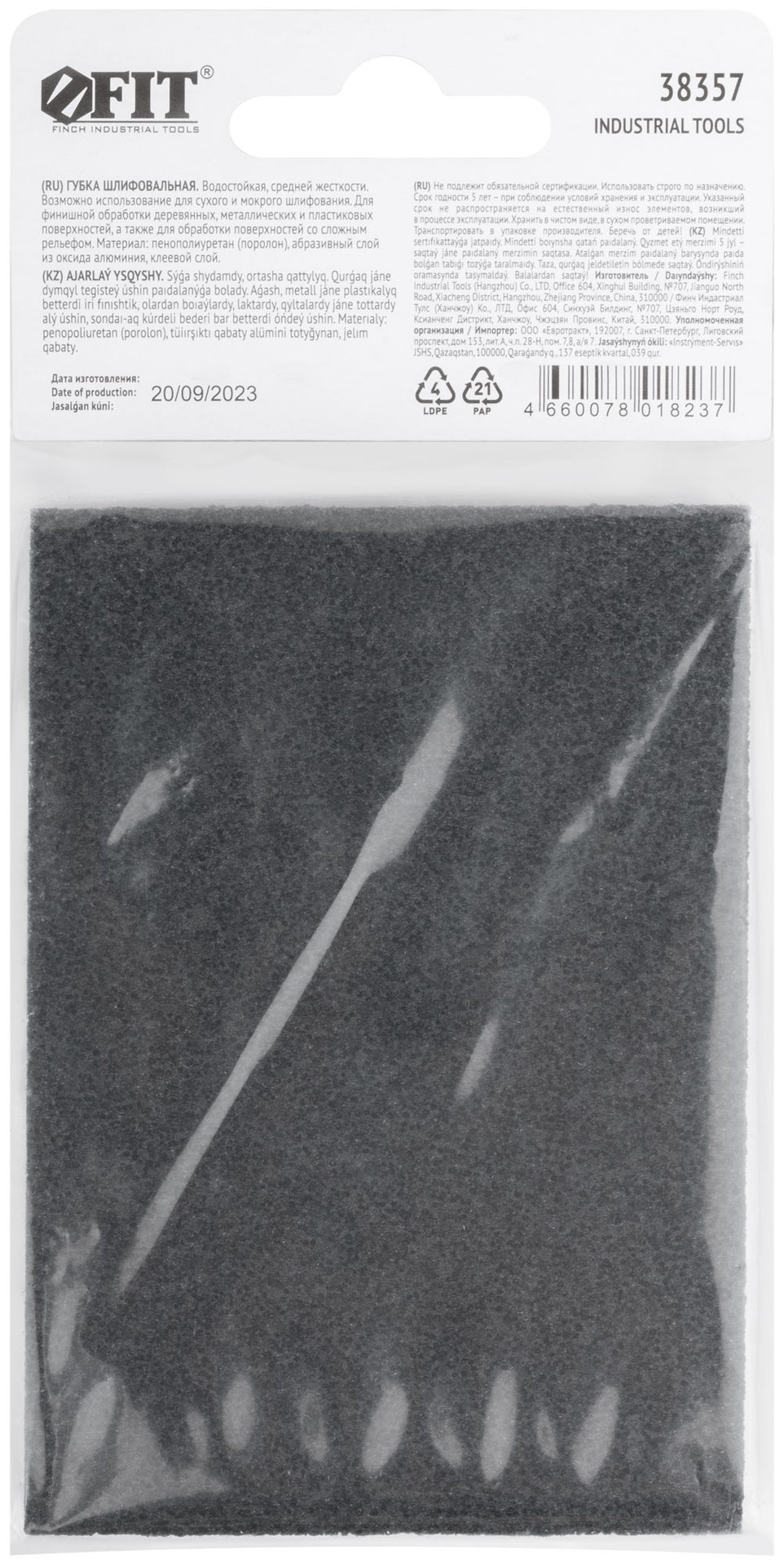 Губка шлифовальная алюминий-оксидная, 100х70х25 мм, Р 320 (38357)