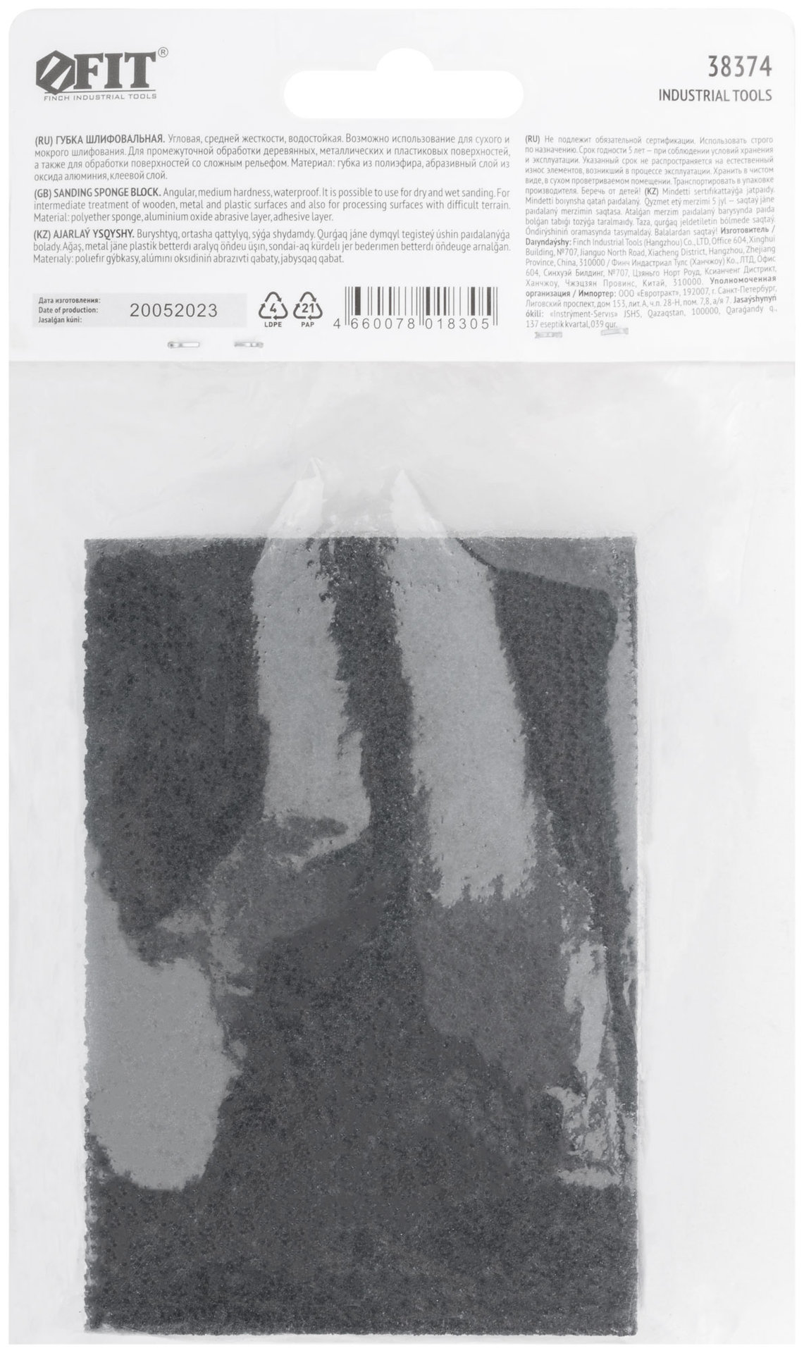 Губка шлифовальная угловая, алюминий-оксидная, 100х70х25 мм, средняя жесткость Р 120 (38374)