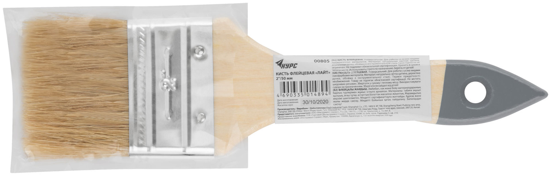 Кисть флейцевая Лайт, натур. cветлая щетина, деревянная ручка 2 (50 мм) (00805)