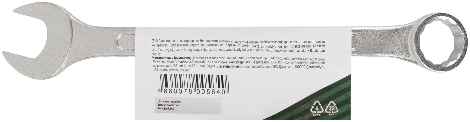 Ключ комбинированный Хард, хромированное покрытие 24 мм (63154)