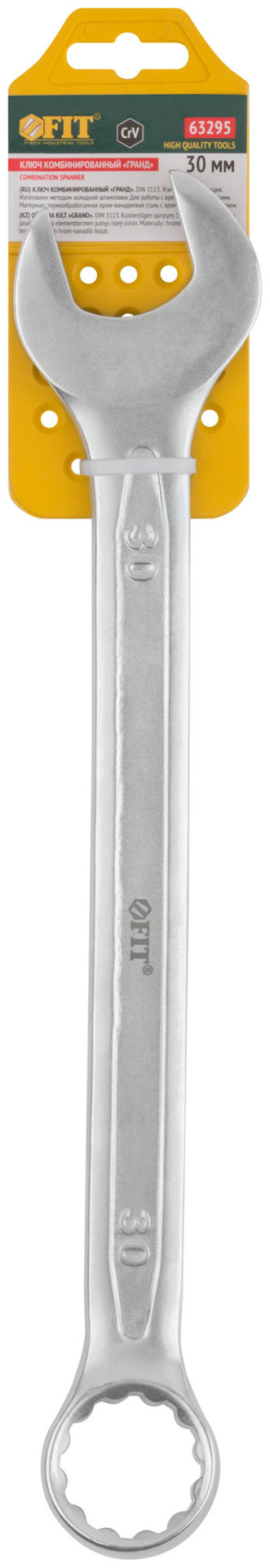 Ключ комбинированный усиленный Гранд, CrV, холодный штамп 30 мм