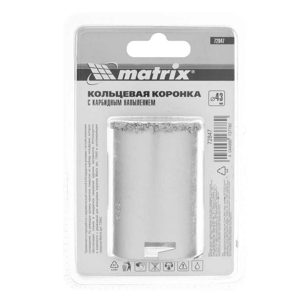 Кольцевая коронка с карбидным напылением, 43 мм Matrix (72847)