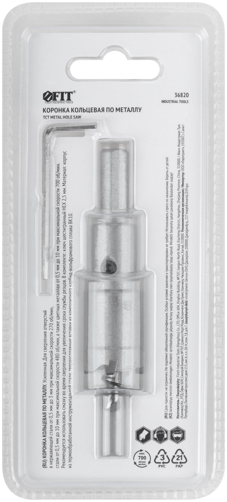 Коронка кольцевая с карбидными вставками Профи (для отверстий в нержавеющей стали) 20 мм (36820)