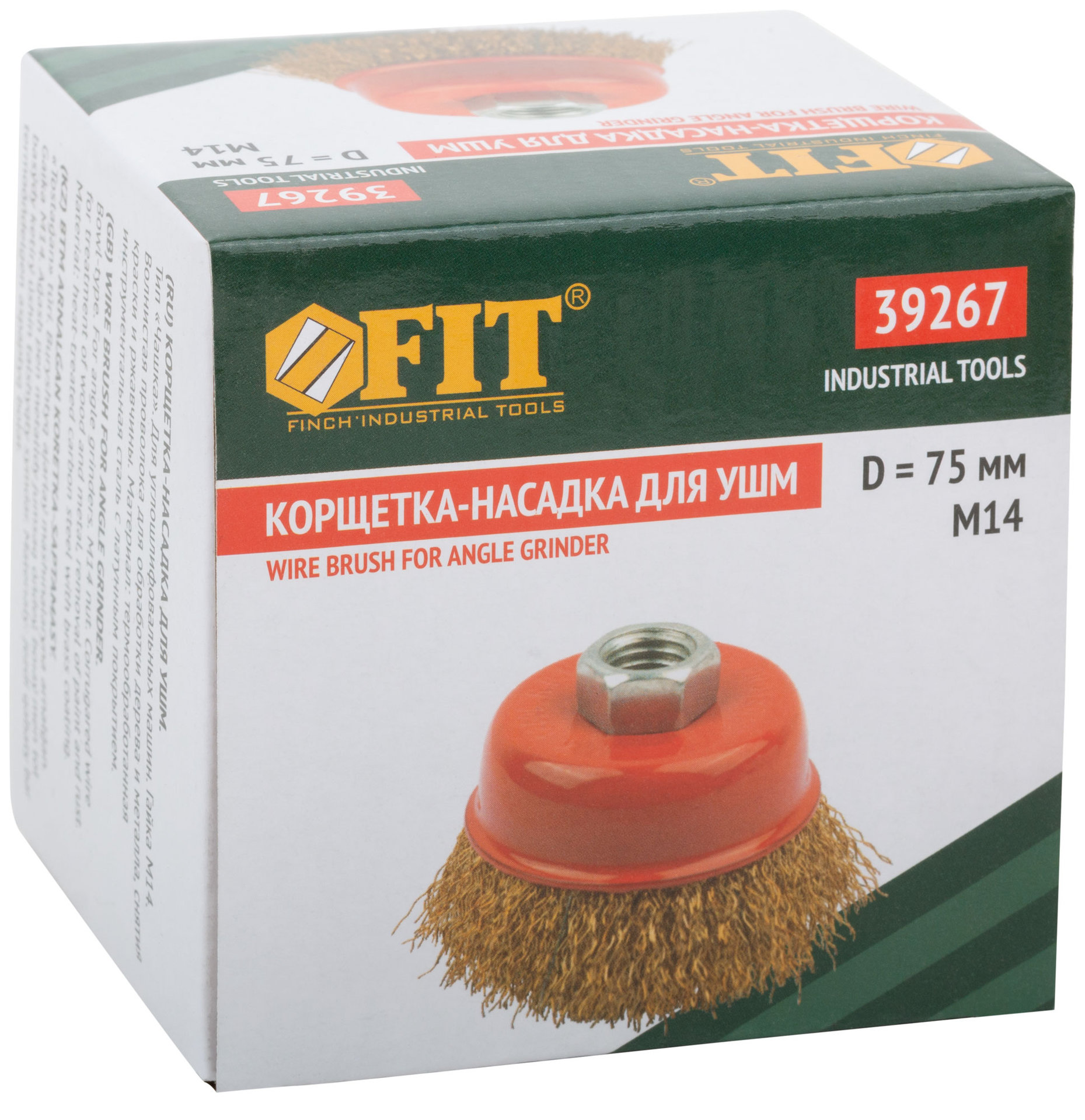 Корщетка-чашка, гайка М14, стальная латунированная волнистая проволока 75 мм (39267)