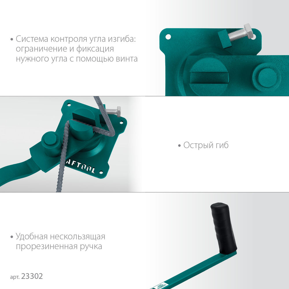 Ручной станок для гибки арматуры 10 E, острый гиб, на подшипнике KRAFTOOL 23302