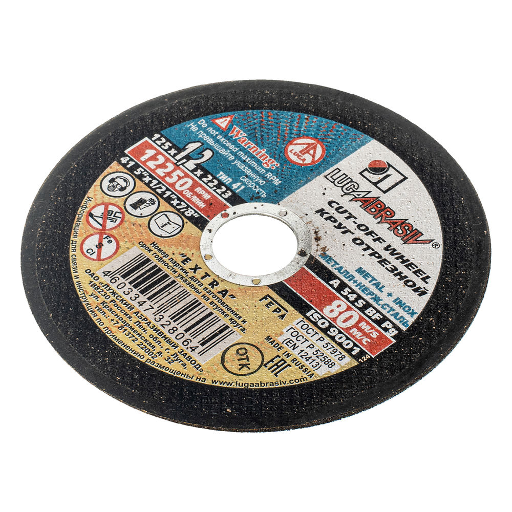 Круг отрезной по металлу, 125 х 1.2 х 22 мм Луга (73655)