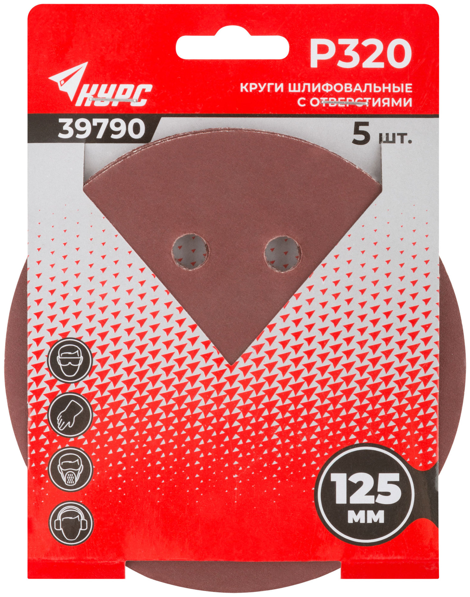 Круги шлифовальные с отверстиями (липучка), алюминий-оксидные, 125 мм, 5 шт. Р 320 (39790)