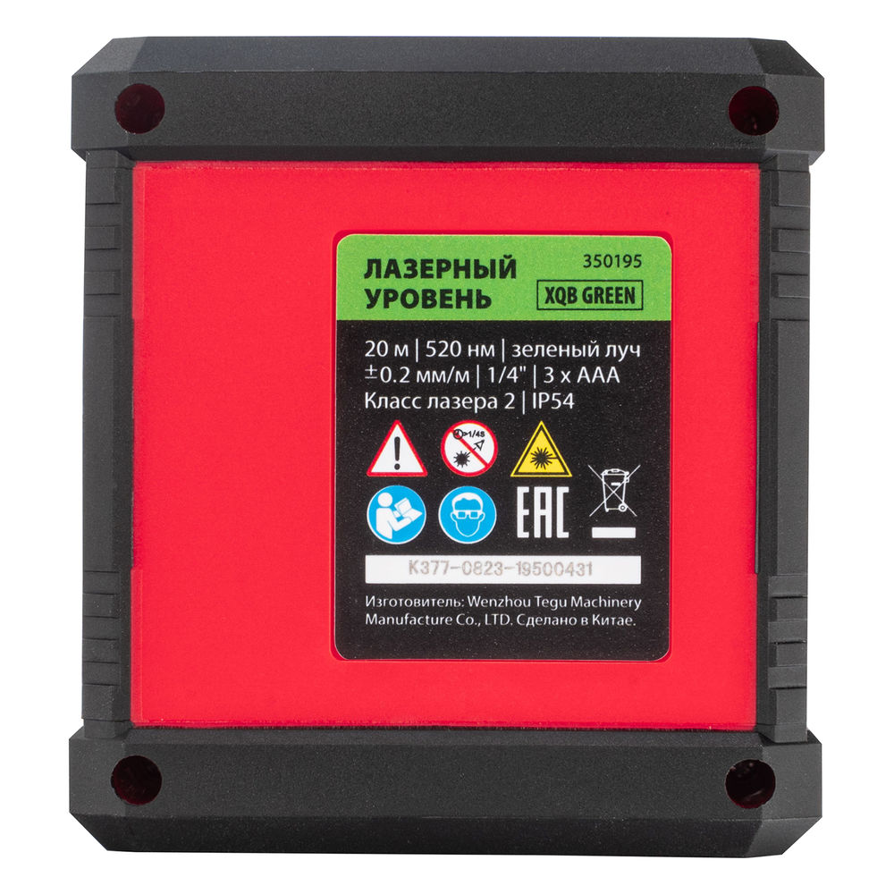 Лазерный уровень XQB GREEN Pro SET, 20 м, зеленый луч, батарейки, штатив MTX (350195)