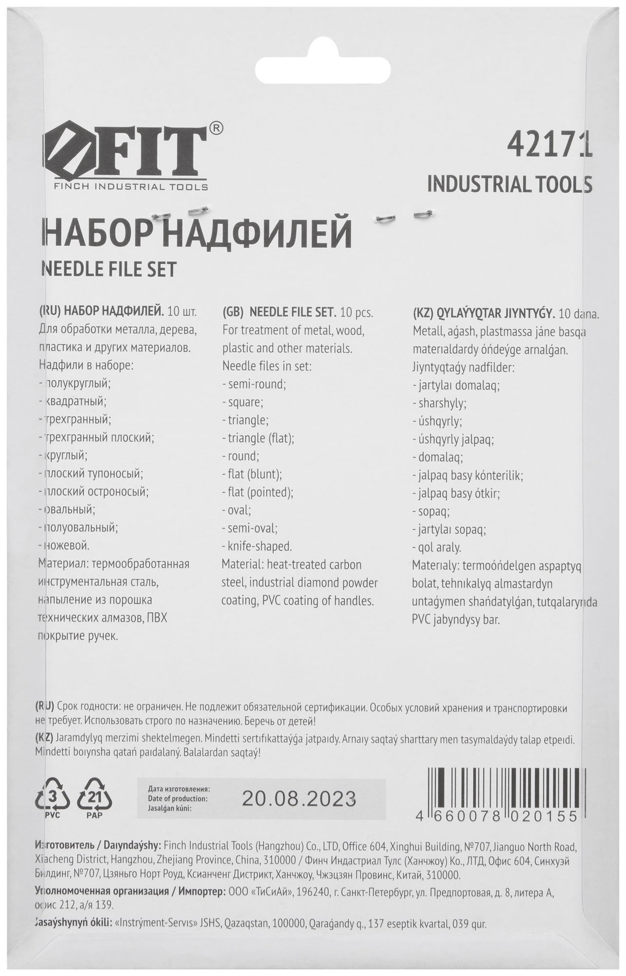 Надфили алмазные, ПВХ ручка, 3х140/50 мм, 10 шт. (42171)