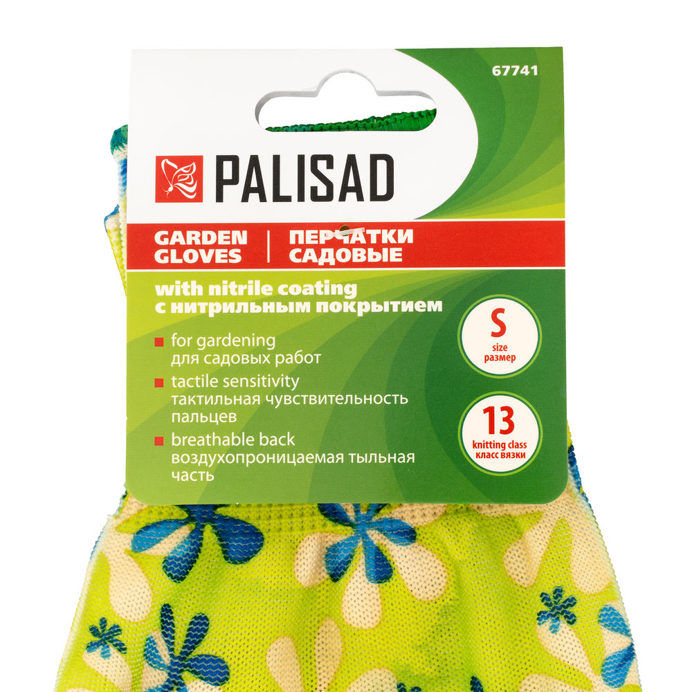 Перчатки садовые из полиэстера с нитрильным обливом, зеленые, S Palisad (67741)