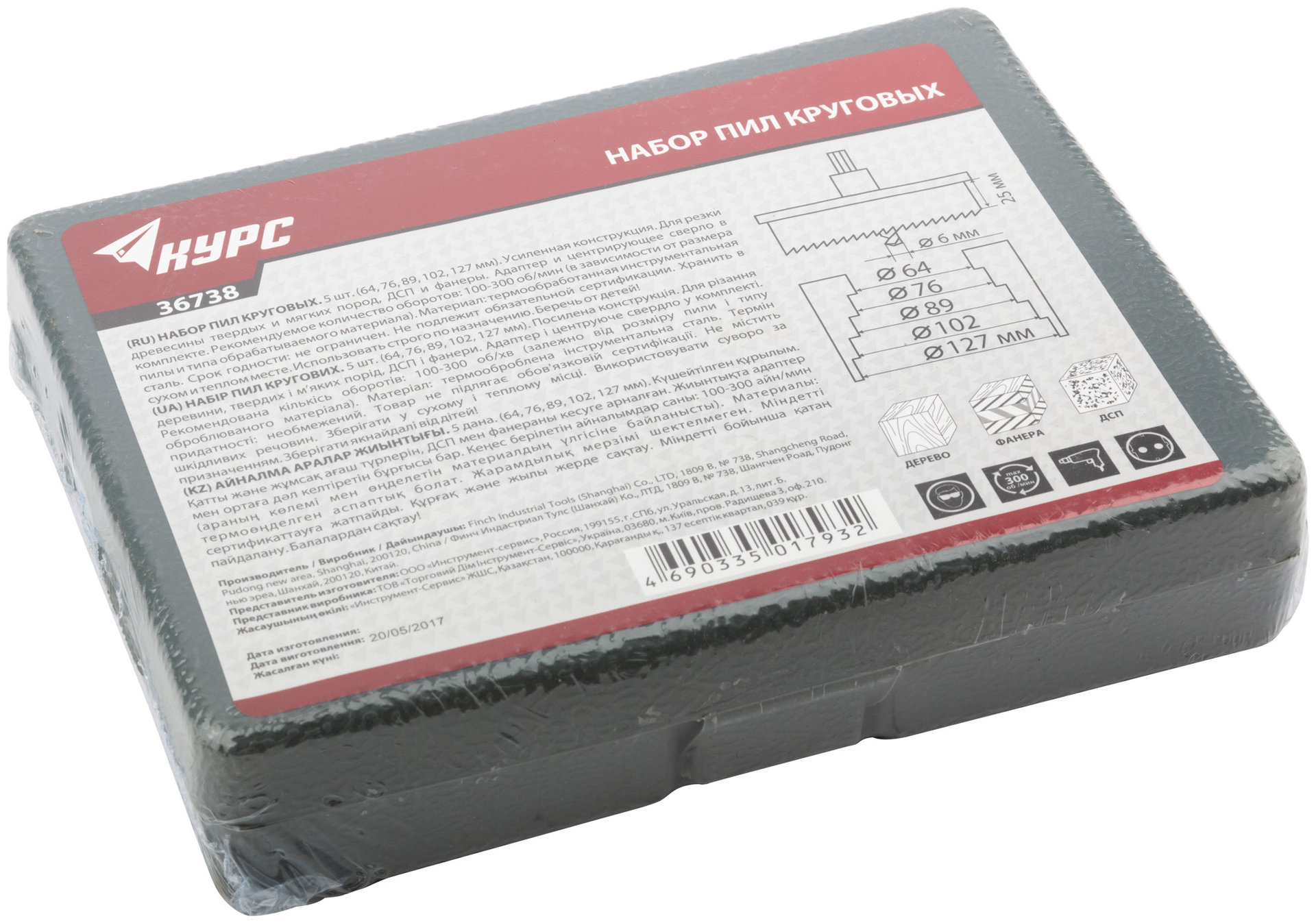 Пилы круговые набор 5 шт (64, 76, 89, 102, 127 мм) в кейсе (36738)