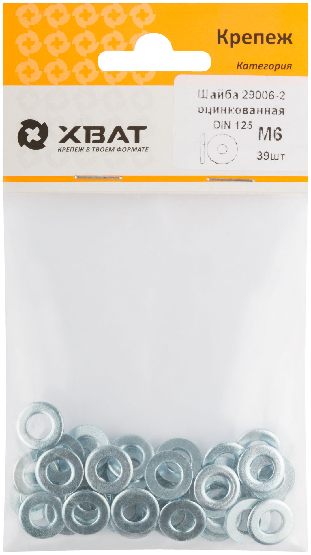 Шайба оцинкованная М6 DIN 125 (фасовка 39 шт) (29006-2)