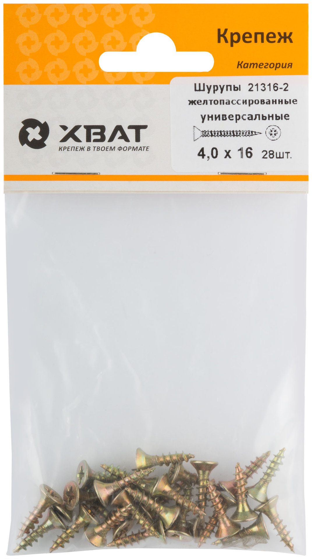Шурупы желтопассированные, универсальные 4 х 16 ( фасовка 28 шт.) (21316-2)