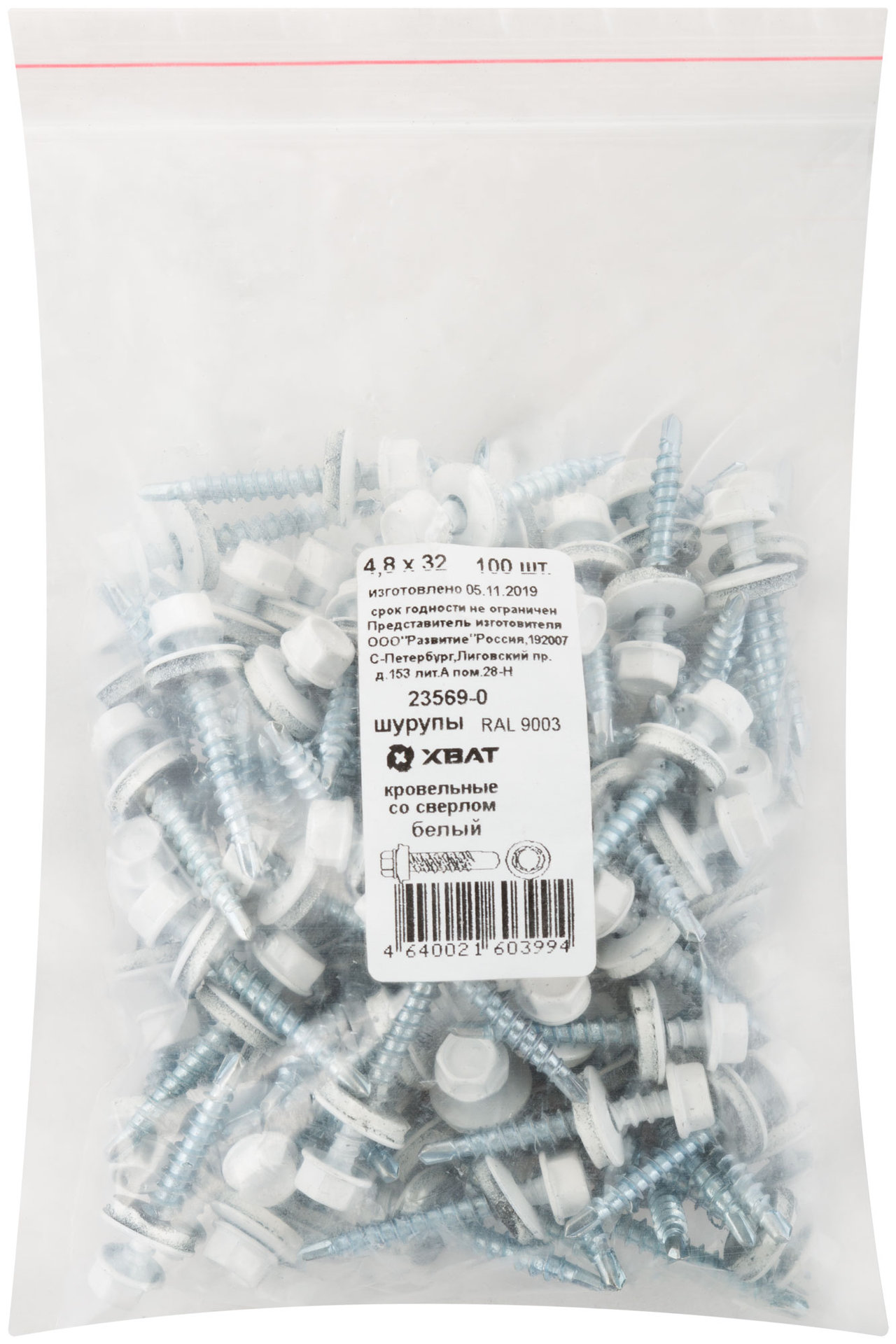 Шурупы кровельные со сверлом 4.8 х 32, белый RAL-9003 100шт. Фасовка (23569-0)