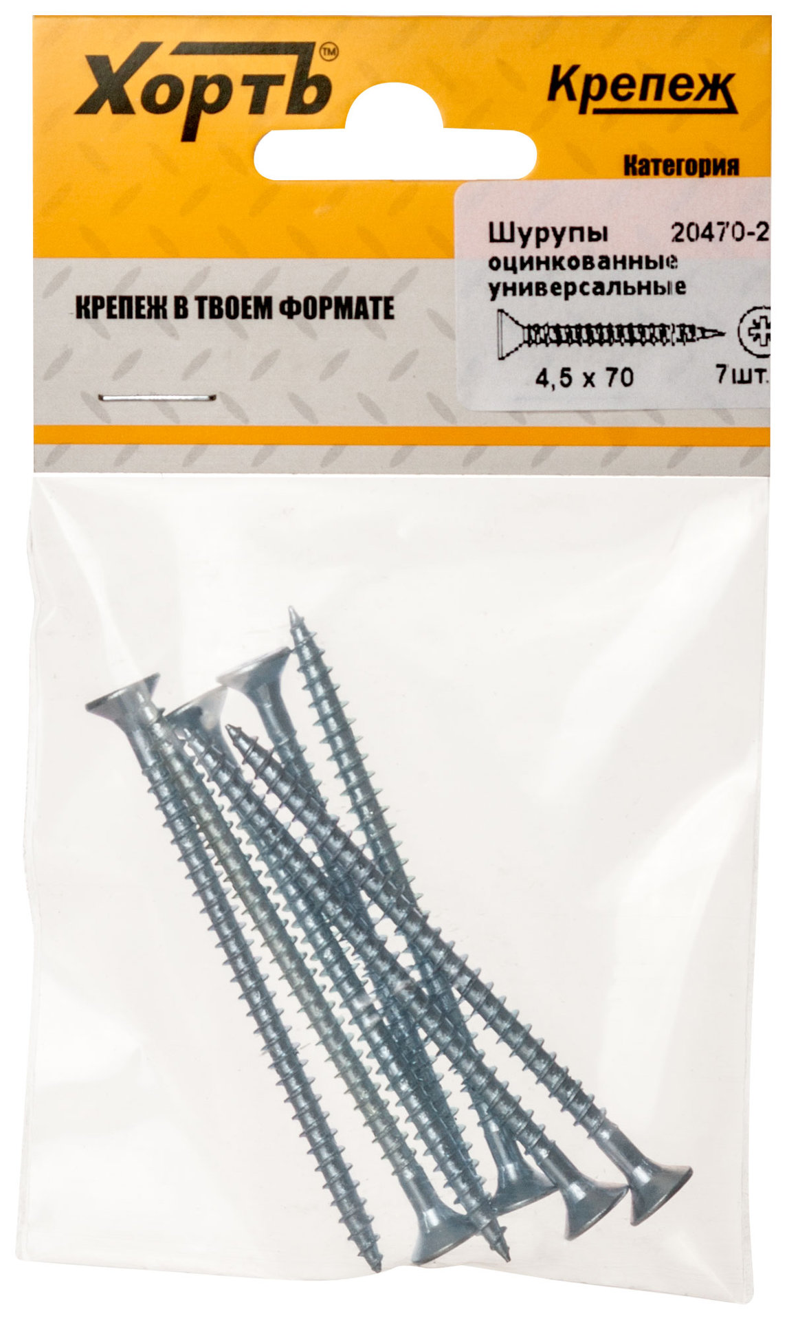 Шурупы оцинкованные, универсальные 4.5 х 70 ( фасовка 7 шт.) (20470-2)