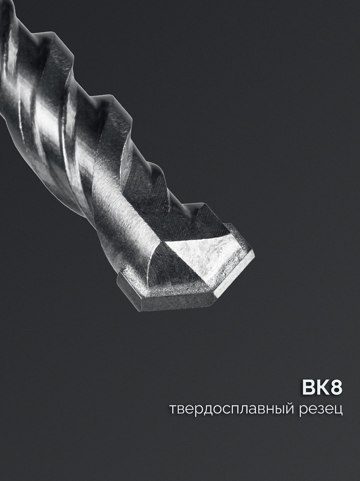 СИБИН 12х260 мм SDS-plus бур (29312-260-12_z01)