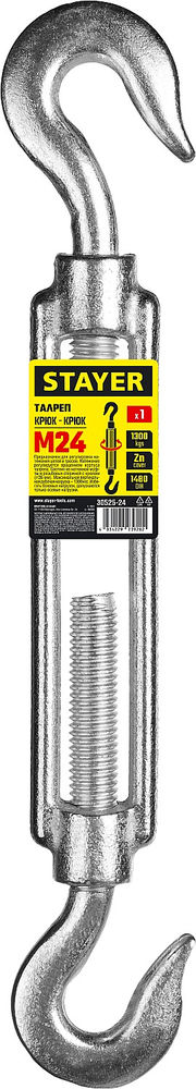Талреп DIN 1480, М24, 1 шт, крюк-крюк STAYER 30525-24