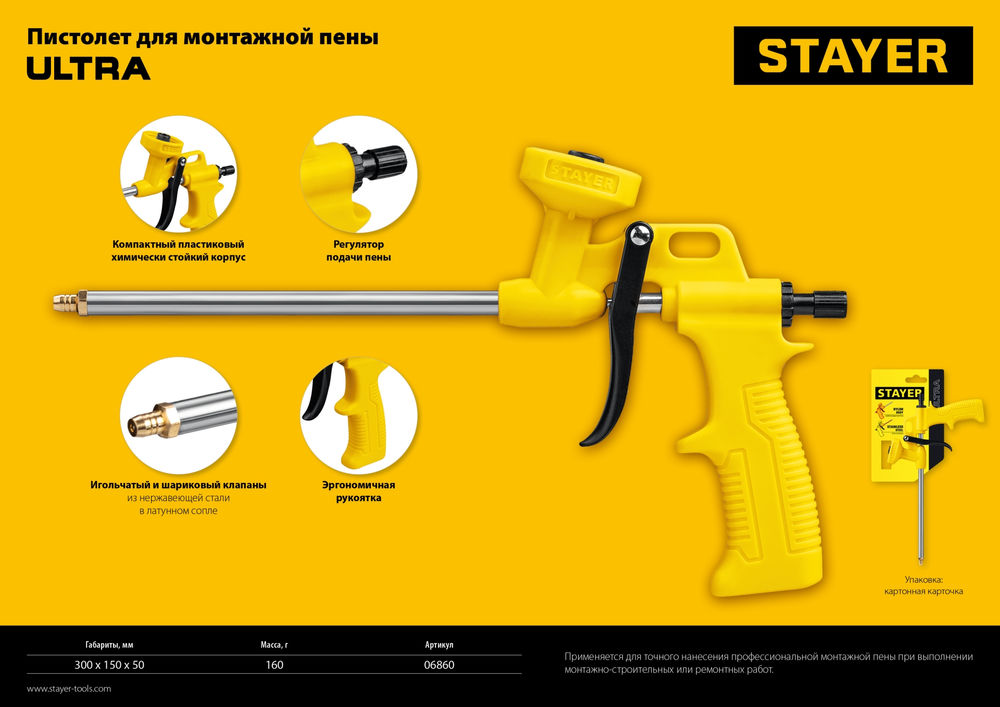 Стриппер автоматический Professional CS-50 STAYER 0.2-6 мм2 22636_z01  
