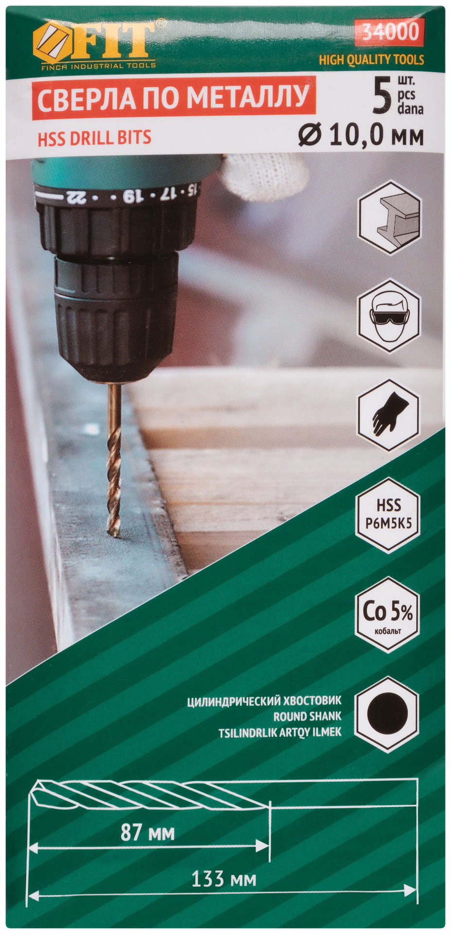 Сверла по металлу HSS с добавкой кобальта 5% Профи 10,0 мм ( 5 шт.) (34000)