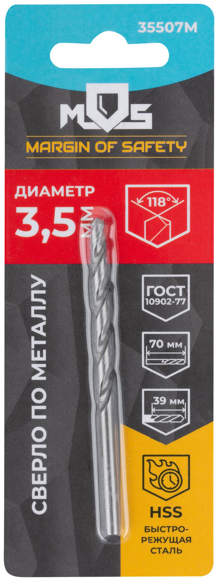 Сверло по металлу HSS в блистере, угол заточки 118°, 3,5 x 70 мм (1 шт.) (35507М)