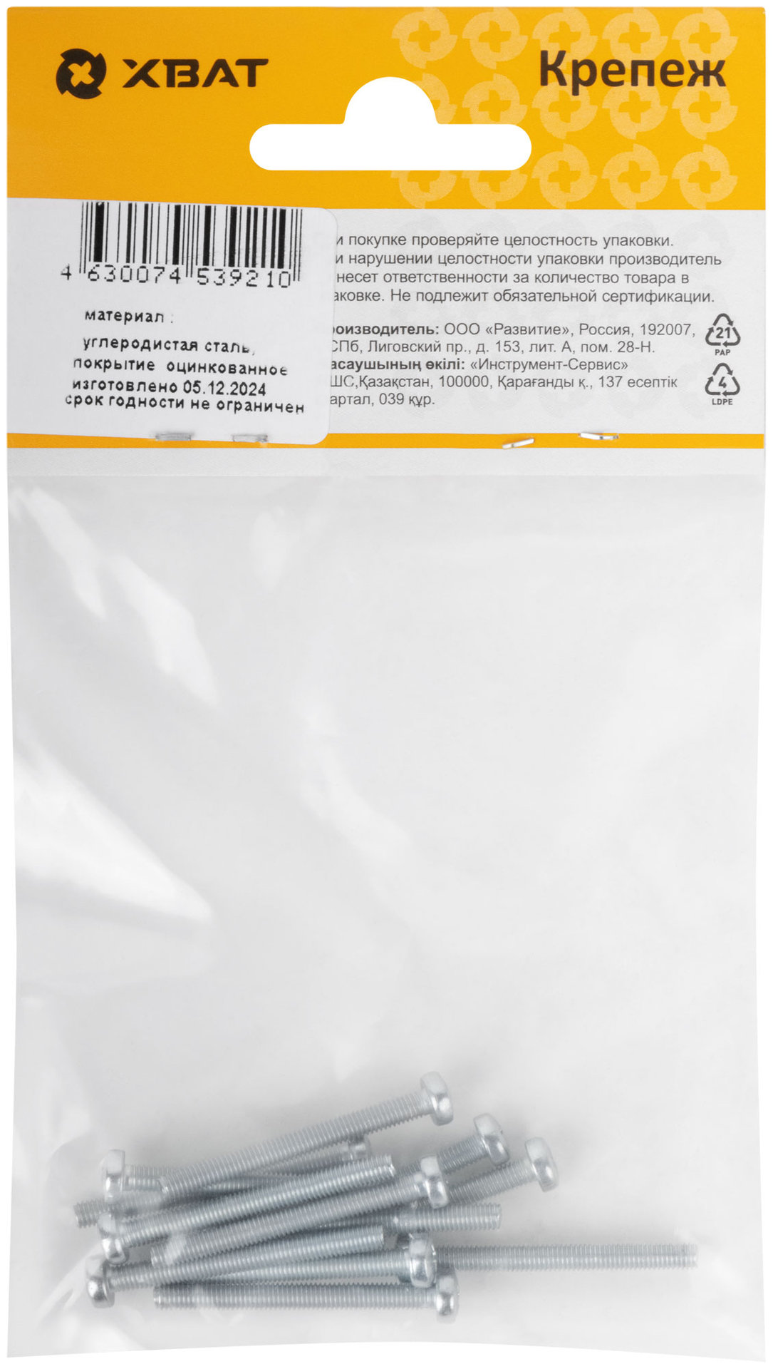 Винт с полуцилиндрич. головкой с полной резьбой оцинков. DIN 7985 3х30 12 шт.(фасовка) (27698-2)