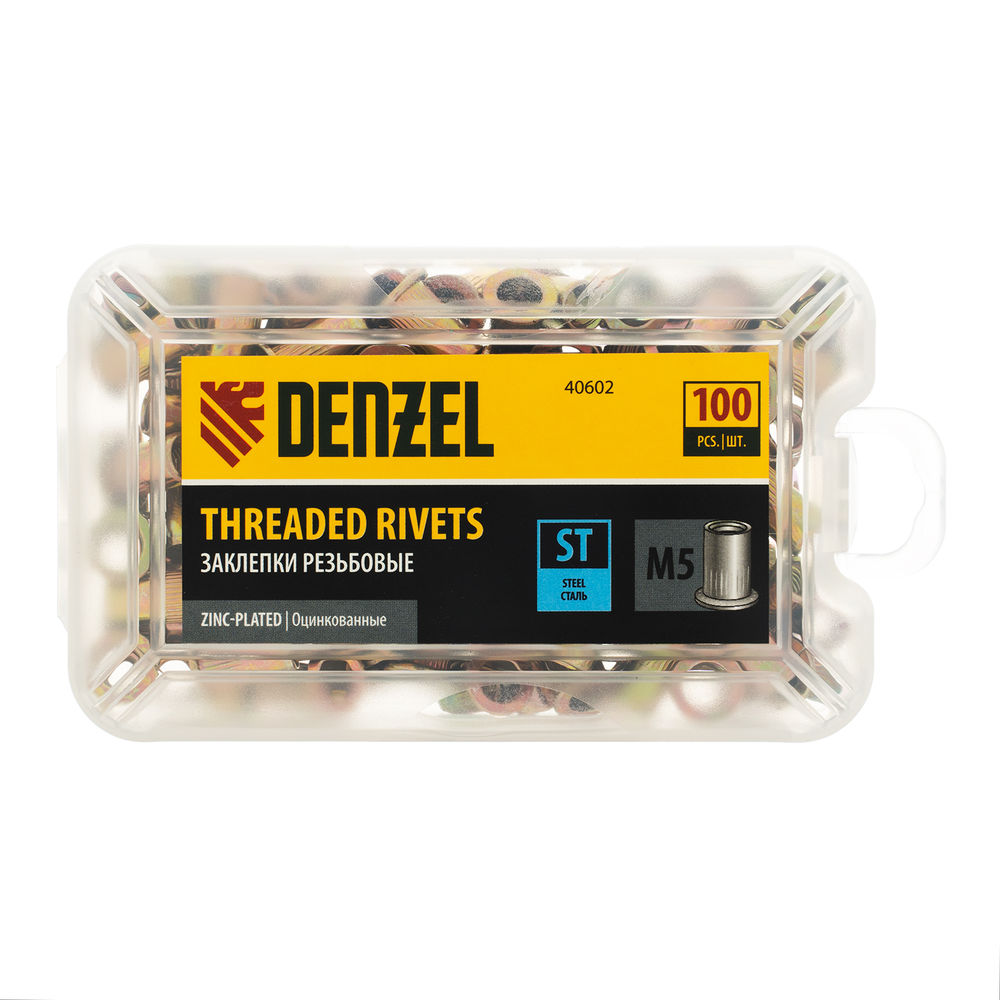 Заклепки резьбовые, стальные, оцинкованные, М5, пластиковый кейс, 100 шт. Denzel (40602)