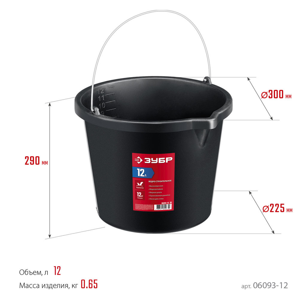 Ведро строительное пластиковое 12 л, высокопрочное с носиком ЗУБР 06093-12_z03