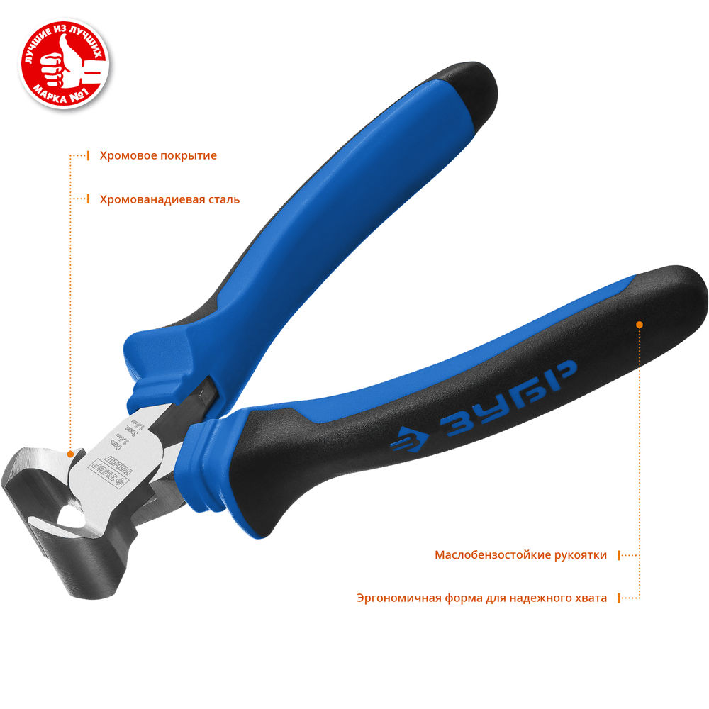 Кусачки торцевые 180 мм Профессионал ЗУБР 2201-7-18