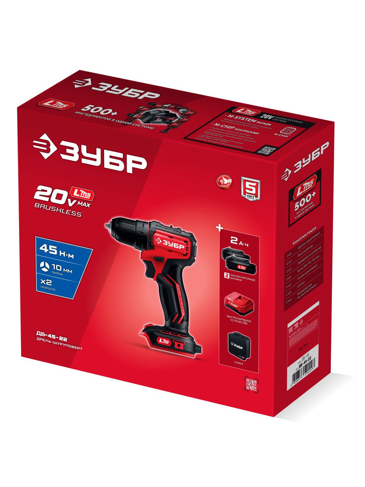 Дрель-шуруповерт бесщеточная 20 В 45 Н·м 2 АКБ LMS 2 А·ч сумка ЗУБР ДБ-45-22