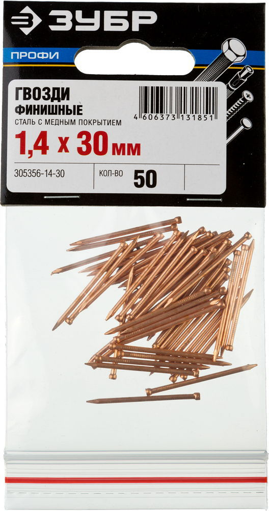 Гвозди финишные 30?1.4 мм 50 шт омедненные ЗУБР Профессионал 305356-14-30