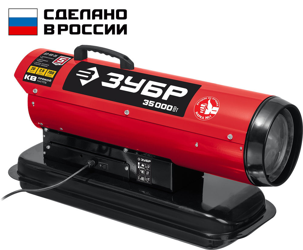 Тепловая пушка дизельная 35 кВт, прямой нагрев ЗУБР ДП-К8-35  