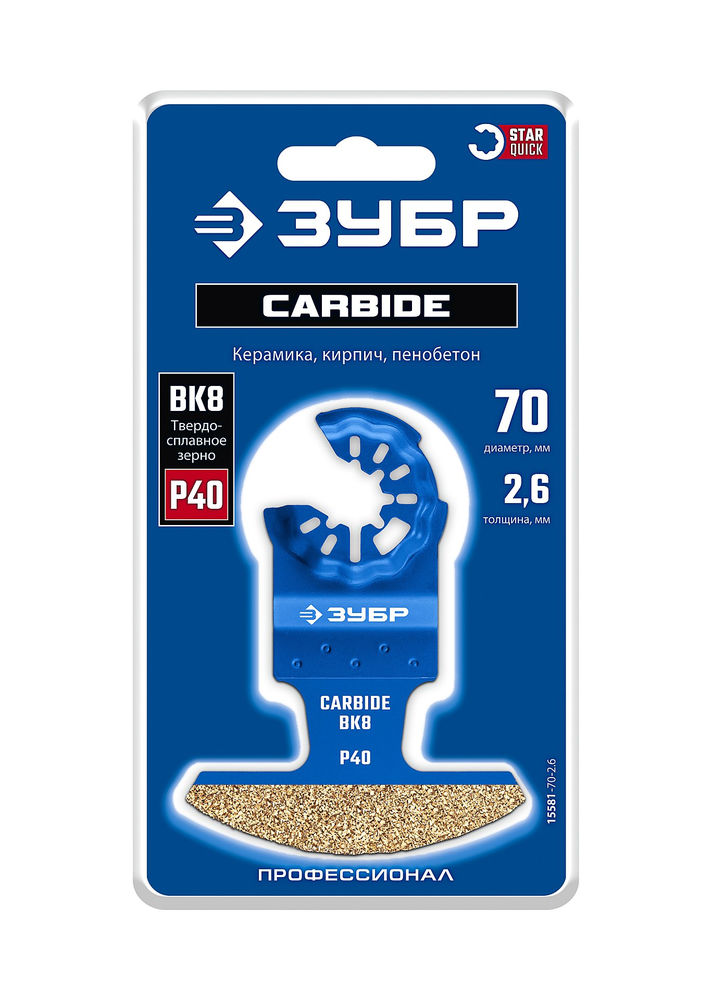 Полотно CARBIDE ВК8 Р40 70 x 2.6 мм с твердосплавной крошкой: керамика, кирпич, пенобетон ЗУБР StarQuick 15581-70-2.6