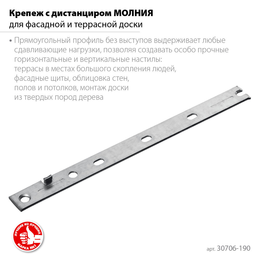 Крепеж с дистанциром для фасадной и террасной доски Молния, 190 мм, цинк, 100 шт ЗУБР 30706-190